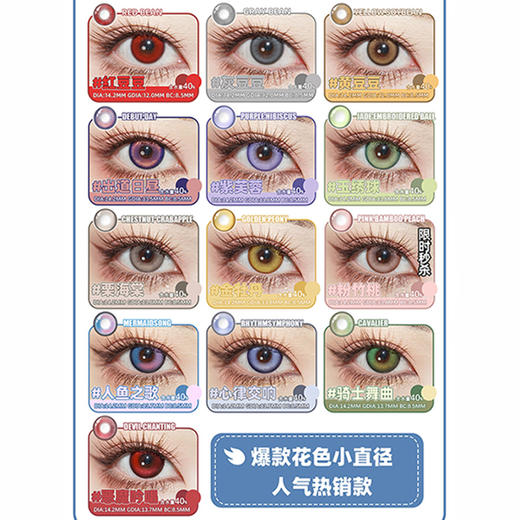 【活动】DGUGU日抛② 新品 恶魔吟唱 爆款 人鱼之歌/骑士舞曲/心律交响/丝绒蓝/月神宫殿/蜜语系列/盐渍系列/秘境系列 COS 恋与深空/P5 沈星回/黎深/秦彻/祁煜/辛美尔/凯撒 推荐美瞳 商品图4