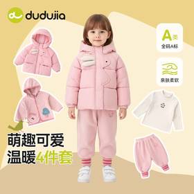 嘟嘟家粉兔子四件套组合