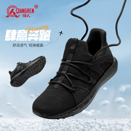 【飞织透气 软弹缓震 抓地力强】强人3515原厂透气运动作训鞋 商品图0