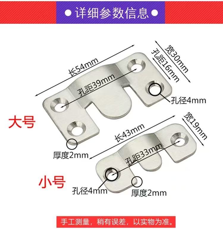 不锈钢相框挂扣 山字子母扣 3对大号 2对小号