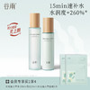 【持久锁水密集润养】谷雨月见仙人掌清滢舒润精粹水乳套组 速饱水·深补水·长锁水 商品缩略图0