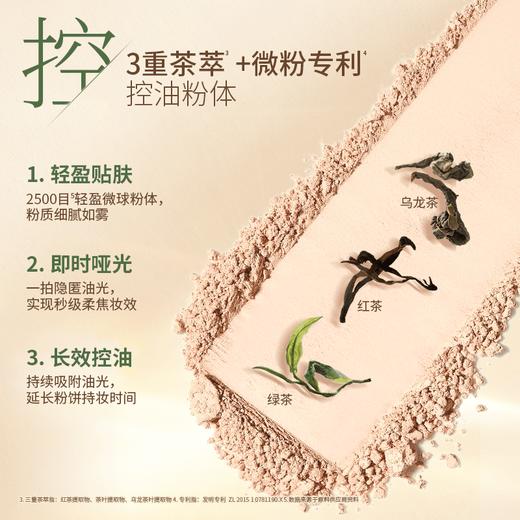 唐魅可绿镜精油粉饼 | 控油不易脱妆、质地细腻贴肤、持妆力与柔焦效果兼具、打造清透肤感&自然妆面 商品图3
