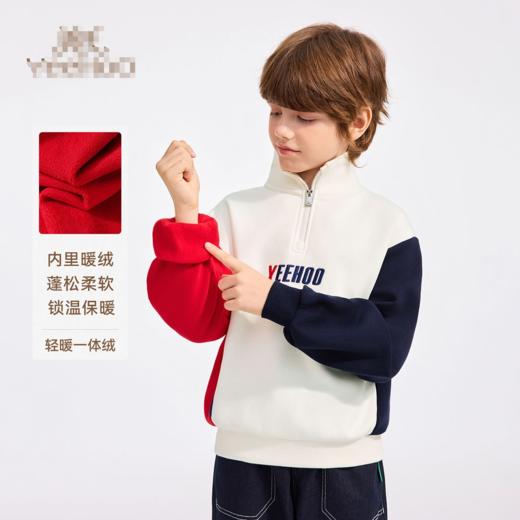 【英氏】【加绒】【110-160】男童冬款加绒立领卫衣 商品图2