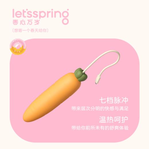 春心万岁 苞苞兔女用震动棒 震动跳蛋 商品图3