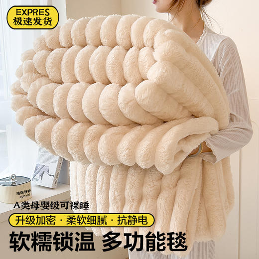 秋冬【轻奢A类兔毛绒毛毯】 法莱绒毯子 午睡毯珊瑚绒盖毯 冬季加厚绒毯空调毯 商品图0