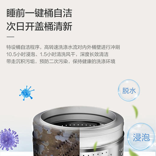 海尔（Haier）洗衣机 XQB110-BM27A0 商品图14