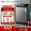 【TCL洗衣机】 TCL 10KG水旋风·变频三动力波轮洗衣机V6 Pro 直驱电机 抗菌除螨  B100V6-DP 商品缩略图0