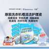 纤醒·洗衣机槽清洁护理液（300g/袋*6袋） 商品缩略图0