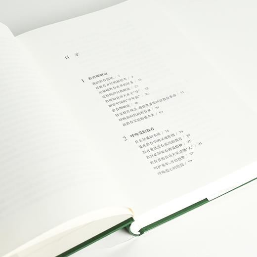 【签章版 印签】刘道玉《论爱的教育》 商品图4