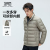 【门店新品】圣得西可拆内胆三合一羽绒服25冬季新款舒适休闲外套 商品缩略图1