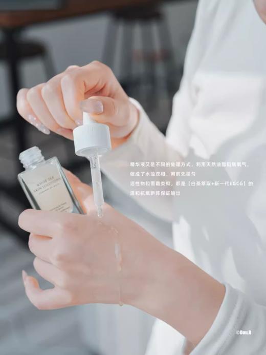 【11.16王炸割肉价】雅顿白茶新肌双重精华液30ml 商品图4