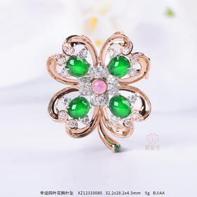 【幸运花开】翡翠镶钻胸针坠   XZ12310080