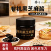 时令堂有机黑芝麻酱200g芝麻浓香百搭神酱 商品缩略图0