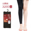 日本ATSUGI厚木发热打底裤秋冬320D天鹅绒加厚高腰保暖连裤袜打底裤 商品缩略图12