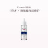 品牌直发 Eucerin 优色林 舒安修护精华 30mL 商品缩略图1