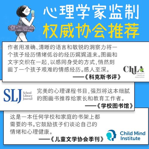 绘本花园：抱抱情绪这朵云（精）3-6岁教会孩子与情绪共生学会控制情绪调整接纳心态正能量自我疗愈心理儿童心理疏导绘本 商品图4