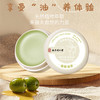 橄榄油润护皲裂膏-纪念日百货门店同款167996250 商品缩略图1
