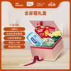 全家福礼盒 商品缩略图0