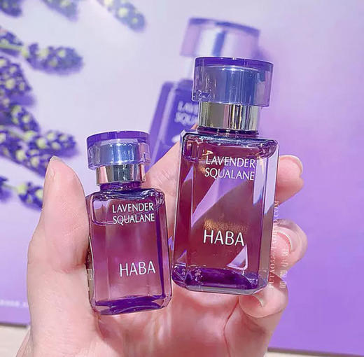 日本HABA鲨烷精纯美容油（薰衣草香）-15ml/30ml 商品图0