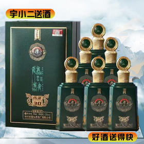 【酱香型】潭酒传承30酒53度500ml*6