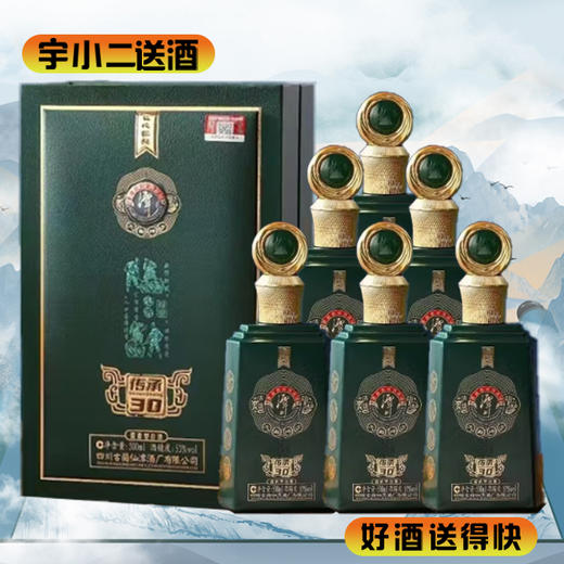 【酱香型】潭酒传承30酒53度500ml*6 商品图0