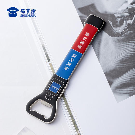 【酒精测试仪开瓶器冰箱贴】创意便携啤酒开口器  家用开盖起瓶器 个性创意日用磁吸贴 商品图6