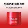 【秒杀】SK-II肌底赋能焕颜精华霜 15ml*3 滋润/清润  大红瓶面霜 商品缩略图0