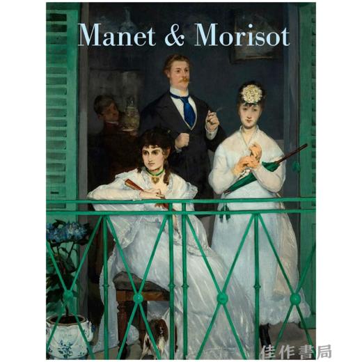 Manet and Morisot / 爱德华?马奈与贝尔特?莫里索 商品图0