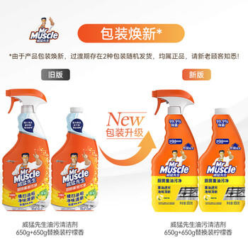 威猛先生（Mr Muscle） 油污清洁剂 455g+455g替换装 柑橘香 厨房重油污净 /家庭清洁/纸品 /家庭环境清洁 /油污清洁剂 商品图5