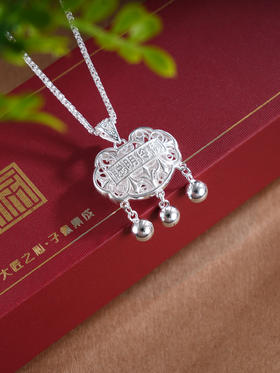 子佩集S990银【聪明伶俐】长命锁【YZTL0640】纯银花丝锁2504