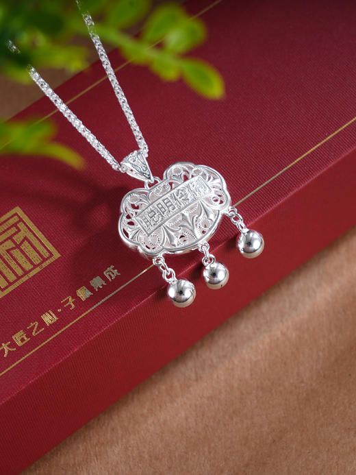 子佩集S990银【聪明伶俐】长命锁【YZTL0640】纯银花丝锁2504 商品图0