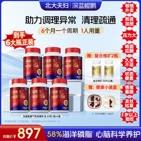 【抖音直播间同价 会员购物送10倍积分】 深蓝鲲鹏南极磷虾油凝胶糖果（无糖型）