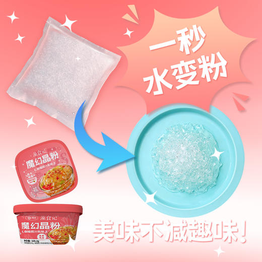 自营（啤酒汇）-藻食记海藻晶粉0脂肪低卡青岛凉粉代餐海菜粉即食轻食 商品图4