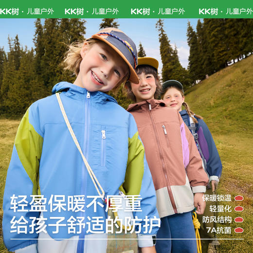 KK树儿童冲锋衣男童女孩户外加绒外套宝宝软壳衣三防保暖防静电冬乐野软壳衣 商品图4