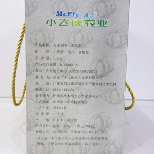 小飞侠农业金瓜面1.8kg 商品图1