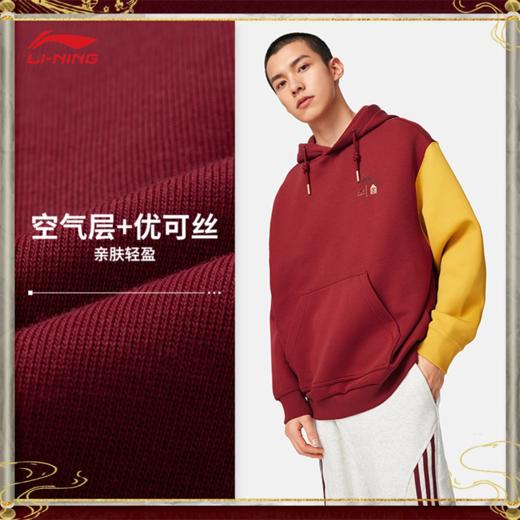 【肖战同款】李宁故宫博物院特别系列男女同款宽松套头连帽卫衣AWDVQ01 商品图1