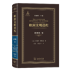 欧洲文明进程·基督教卷 商品缩略图0