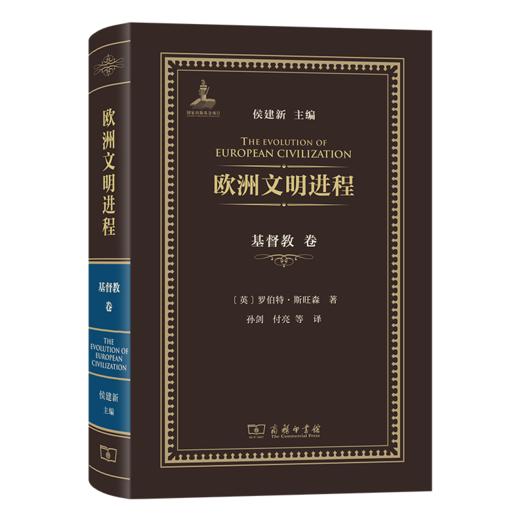 欧洲文明进程·基督教卷 商品图0