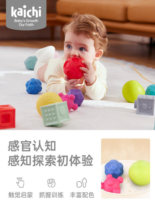 kaichi凯驰婴儿手抓球纹理感知球益智玩具新生儿抚触球感官认知启蒙礼 商品图2