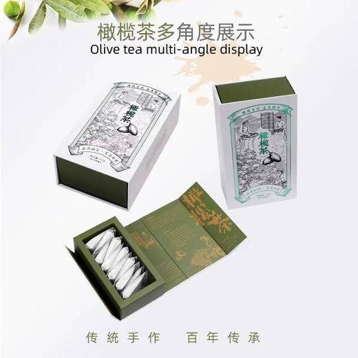 寻味潮汕特产传统橄榄茶110g/盒泡水泡茶下午茶风味冲泡茶饮 商品图2