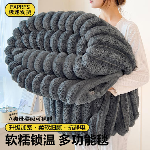 秋冬【轻奢A类兔毛绒毛毯】 法莱绒毯子 午睡毯珊瑚绒盖毯 冬季加厚绒毯空调毯 商品图1