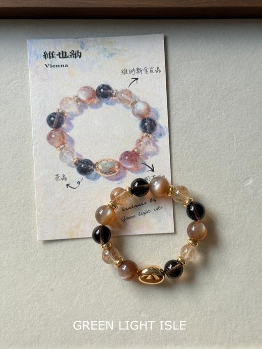 【维也纳】“秋冬老钱风” 奶茶月光/维纳斯金发/茶晶 商品图5