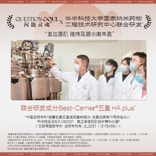 【内购秒杀𝟗.𝟗元】问题灵魂淡化唇纹显色唇部精华唇蜜3.2g 商品图4