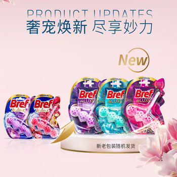 妙力（Bref）汉高进口洁厕球玉兰1挂马桶挂壁清洁球除臭留香洁厕宝去污防垢 /家庭清洁/纸品 /家庭环境清洁 /洁厕灵 商品图4