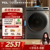 【TCL洗衣机】TCL 10KG超级筒洗烘一体机T3 Pro 精华洗 智能投放 G100T3-HBIS 商品缩略图0