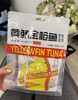 黄鳍金枪鱼罐头袋装｜甄选黄鳍金枪鱼新鲜肉柳 肉质鲜嫩不柴 搭配辅料营养 丰富高蛋白原味香辣味 40g小袋装 方便携带 商品缩略图2