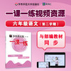 华东师大版一课一练 沪教版 书+课程版本（1-6年级） 商品缩略图4