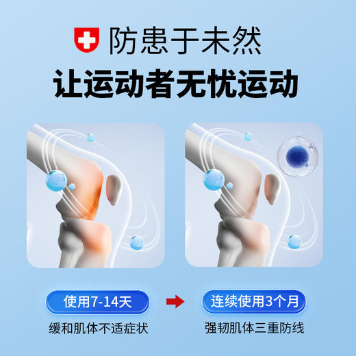 法国艾瑞可ERICFAVRE关节肌肉  舒缓按摩滚珠 商品图3