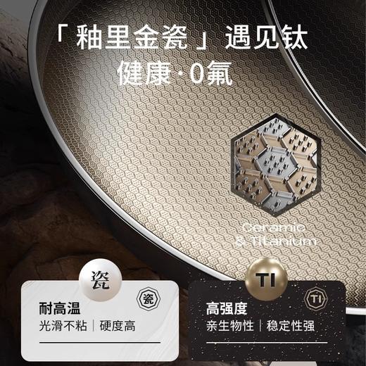 九阳钛瓷0氟蜂窝不粘锅不锈钢炒锅家用炒菜锅不惧钢铲耐高温通用 商品图2
