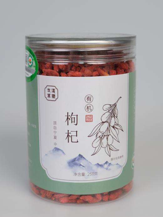 【宁夏中宁有机枸杞】749项农残0检出  匠心之选  250g/罐 商品图4